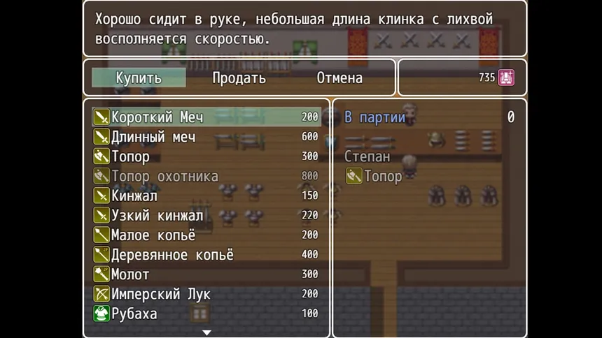 Скриншот 7 к игре Воин Хинора