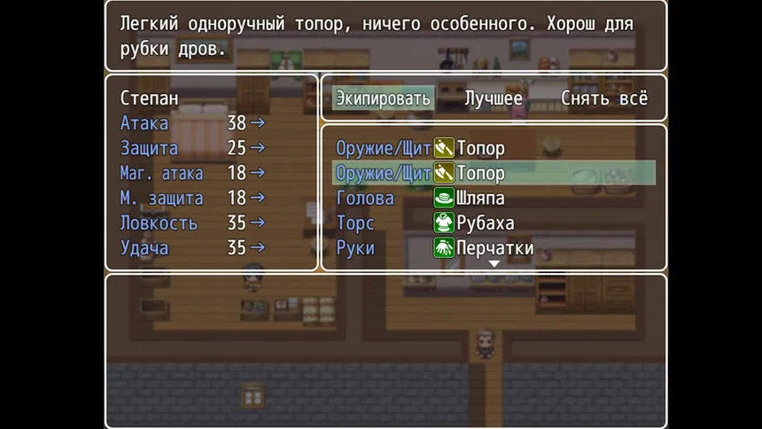 Скриншот 8 к игре Воин Хинора