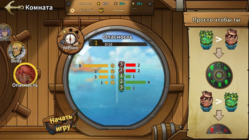 Скриншот 7 к игре Journey of Greed