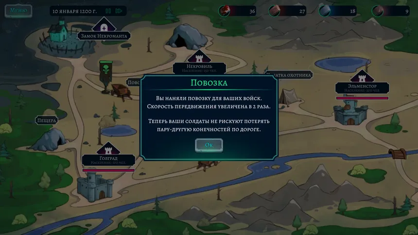 Скриншот 5 к игре Once Upon A Death