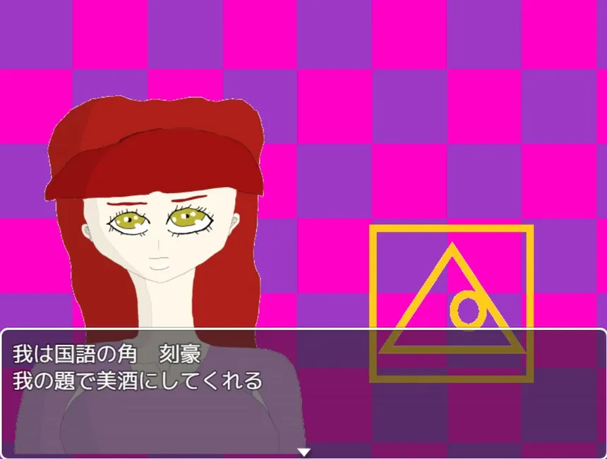 Скриншот 3 к игре 酔いどれクイズshow 標鍛