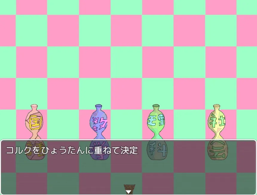 Скриншот 5 к игре 酔いどれクイズshow 標鍛