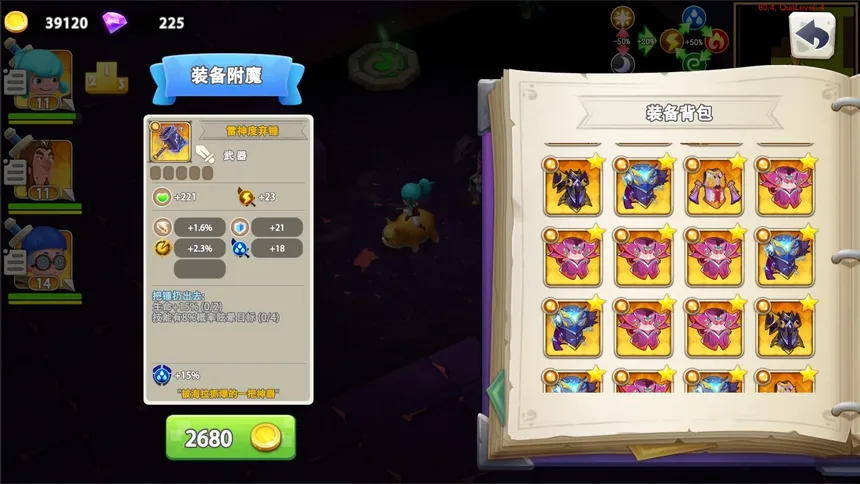 Скриншот 4 к игре 迷宫战争(Maze Wars)