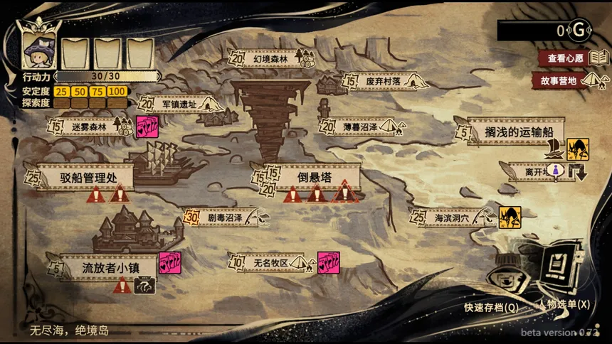 Скриншот 1 к игре 拯救大魔王2:逆流 Falsemen2:Upstream