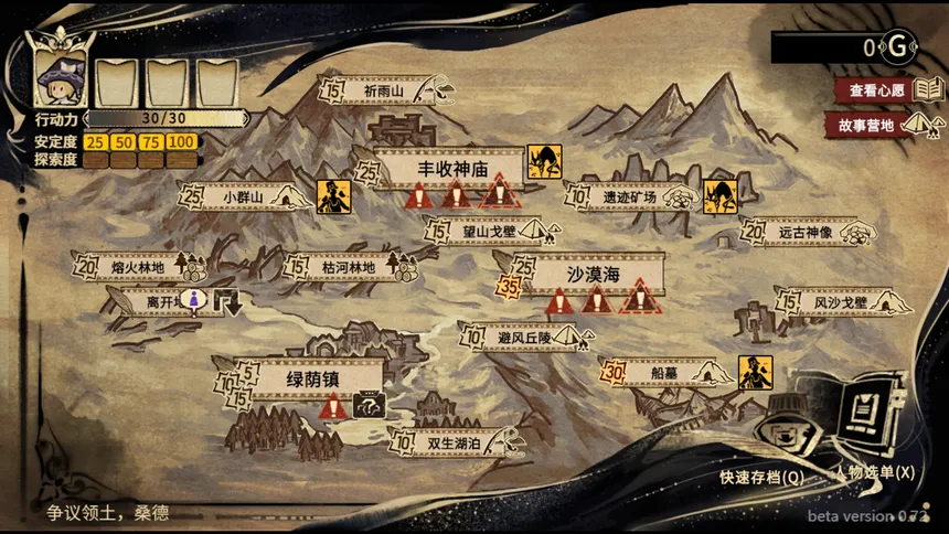 Скриншот 2 к игре 拯救大魔王2:逆流 Falsemen2:Upstream