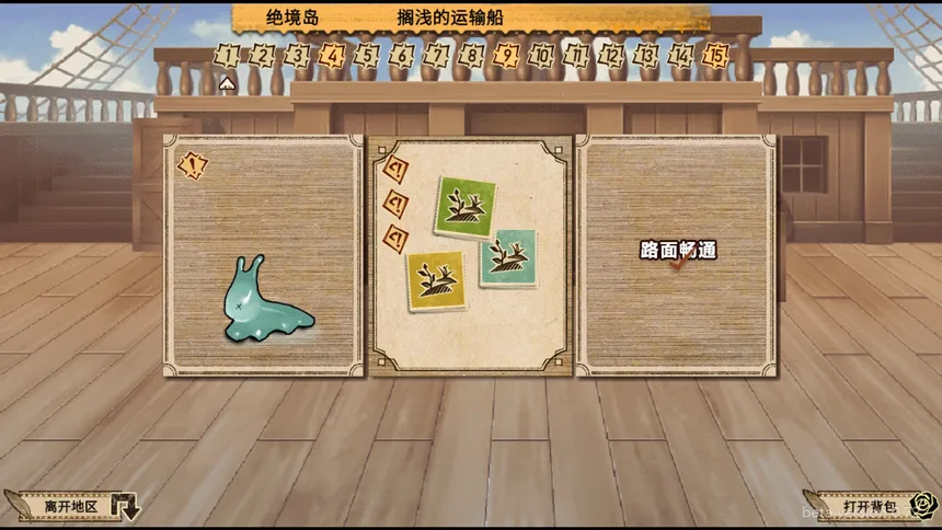 Скриншот 3 к игре 拯救大魔王2:逆流 Falsemen2:Upstream