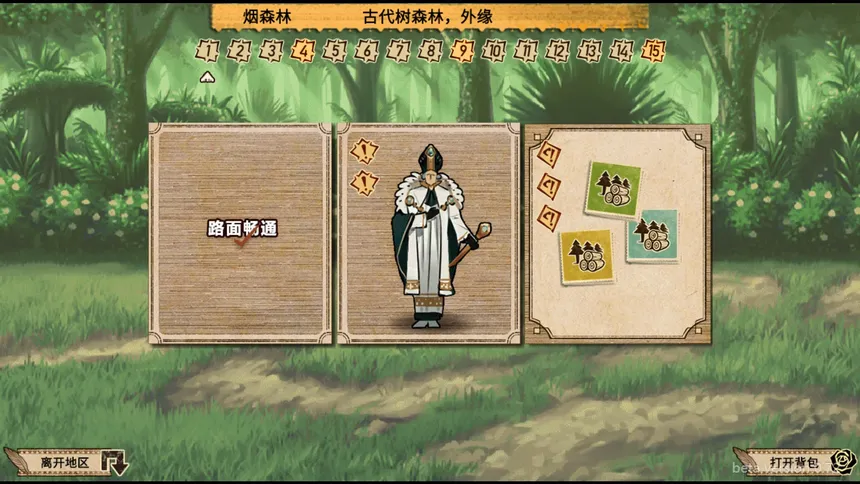 Скриншот 4 к игре 拯救大魔王2:逆流 Falsemen2:Upstream