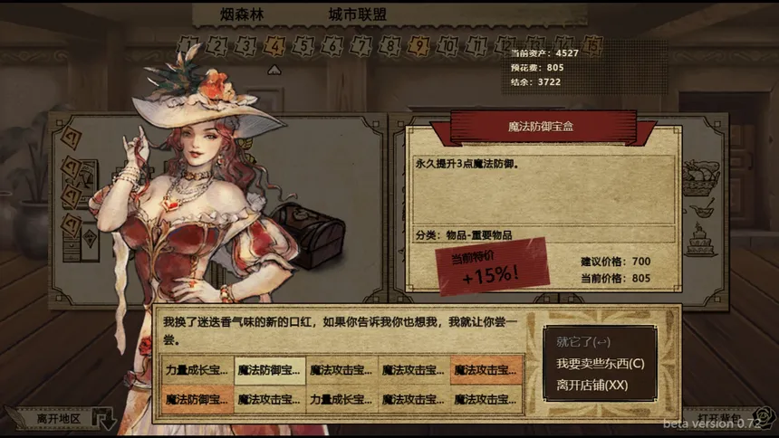 Скриншот 6 к игре 拯救大魔王2:逆流 Falsemen2:Upstream