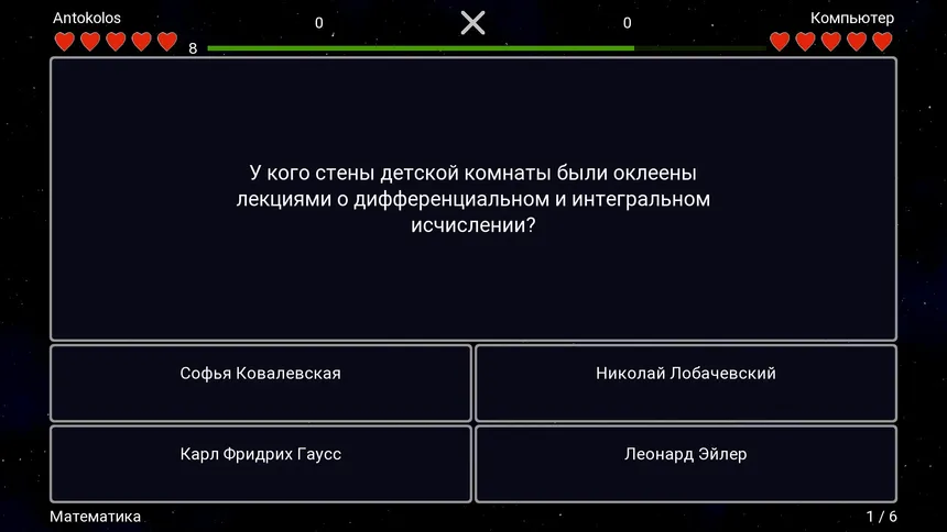 Скриншот 1 к игре I Know Everything