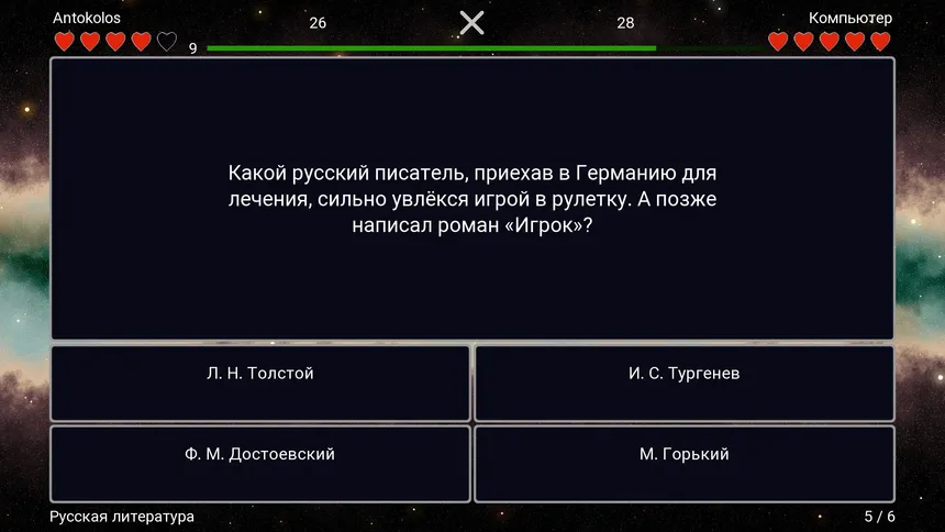Скриншот 2 к игре I Know Everything