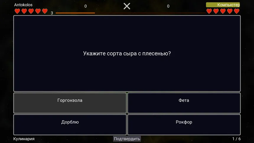 Скриншот 3 к игре I Know Everything