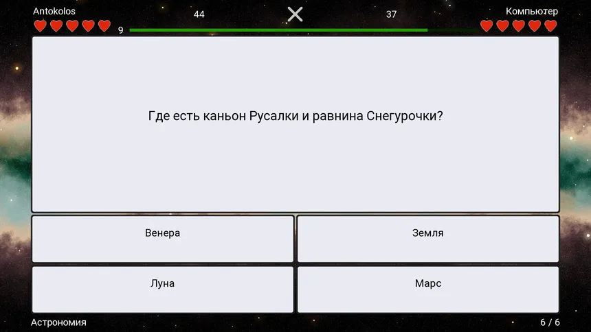 Скриншот 5 к игре I Know Everything