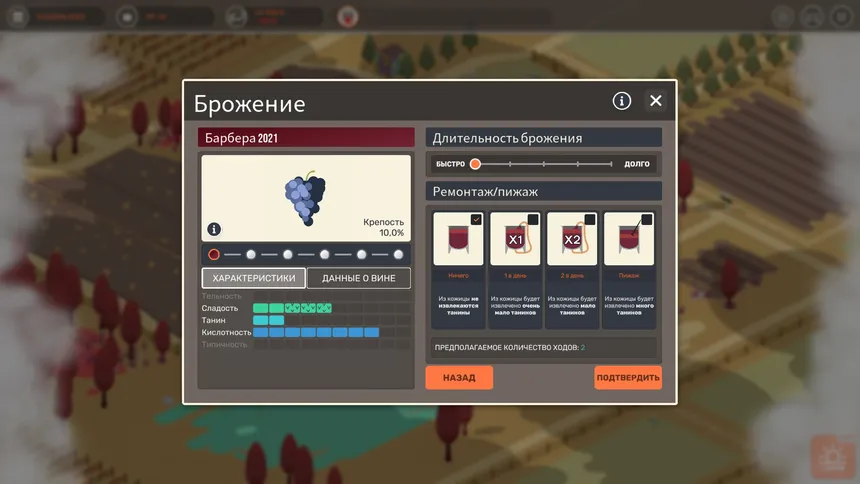 Скриншот 5 к игре Hundred Days - Winemaking Simulator