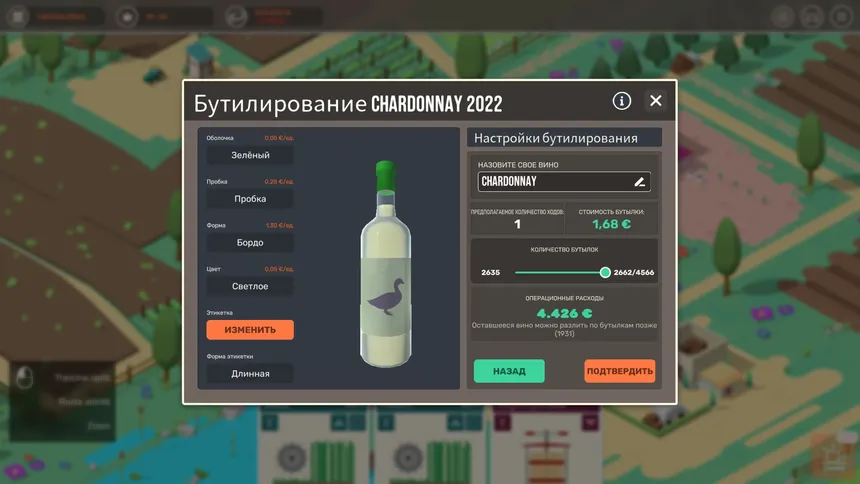 Скриншот 7 к игре Hundred Days - Winemaking Simulator