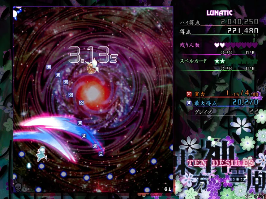 Скриншот 2 к игре 東方神霊廟 〜 Ten Desires.