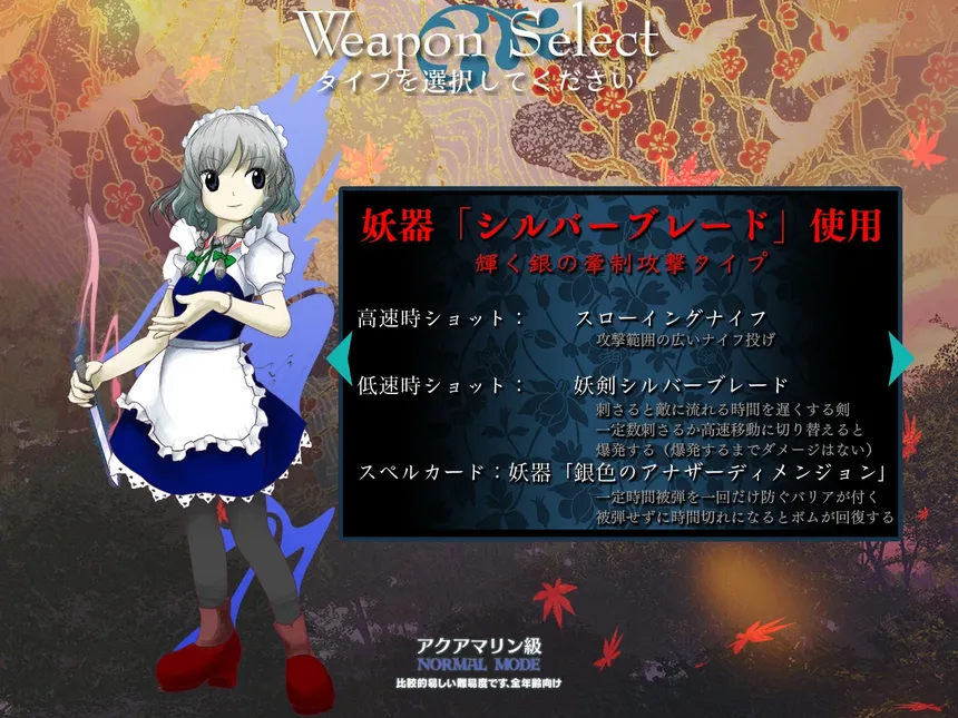 Скриншот 1 к игре 東方輝針城 〜 Double Dealing Character.