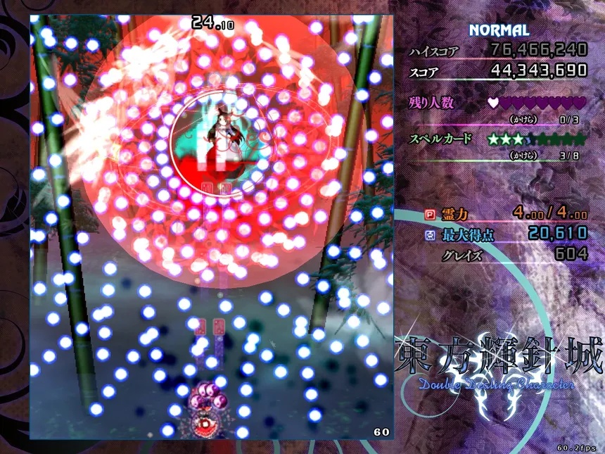 Скриншот 2 к игре 東方輝針城 〜 Double Dealing Character.