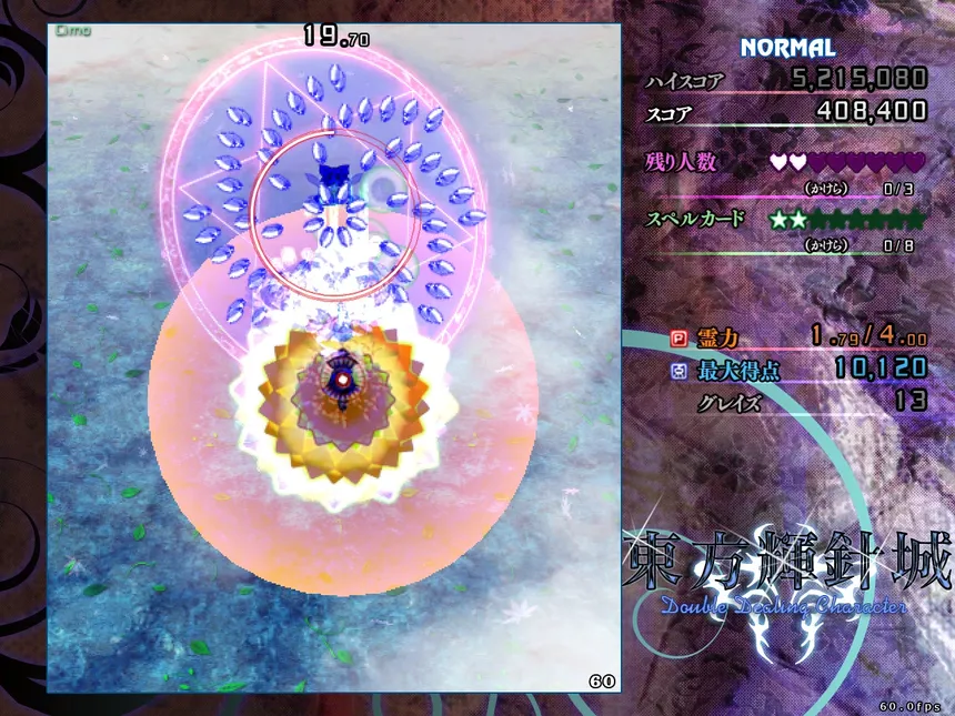 Скриншот 4 к игре 東方輝針城 〜 Double Dealing Character.