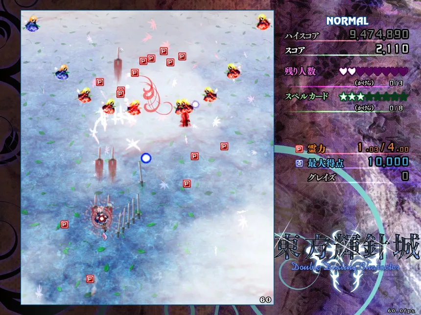 Скриншот 5 к игре 東方輝針城 〜 Double Dealing Character.