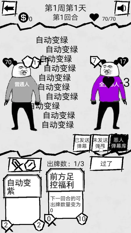 Скриншот 2 к игре 弹幕那个恶人