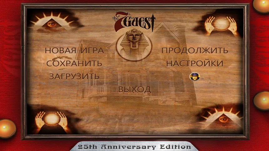 Скриншот 1 к игре The 7th Guest: 25th Anniversary Edition