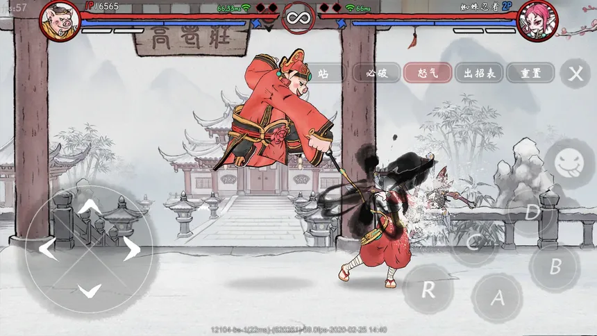 Скриншот 2 к игре Gado Fight
