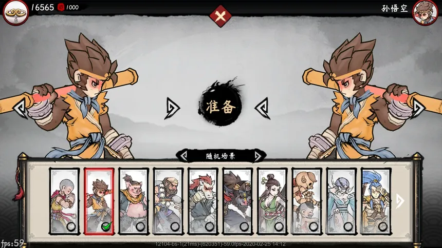 Скриншот 3 к игре Gado Fight