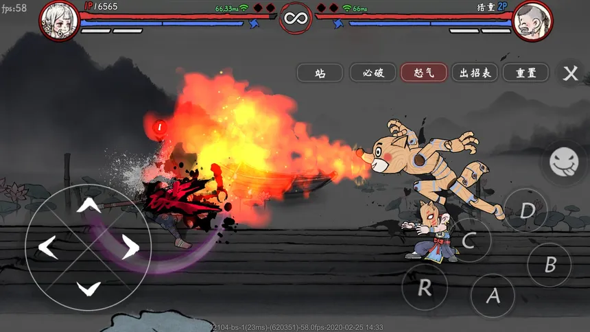 Скриншот 4 к игре Gado Fight