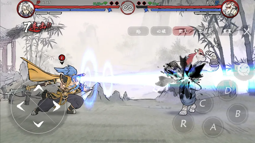 Скриншот 5 к игре Gado Fight