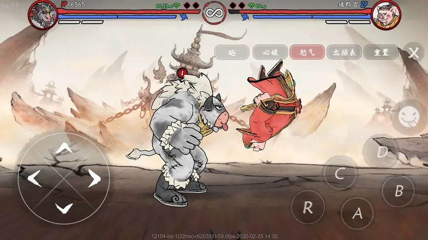 Скриншот 6 к игре Gado Fight