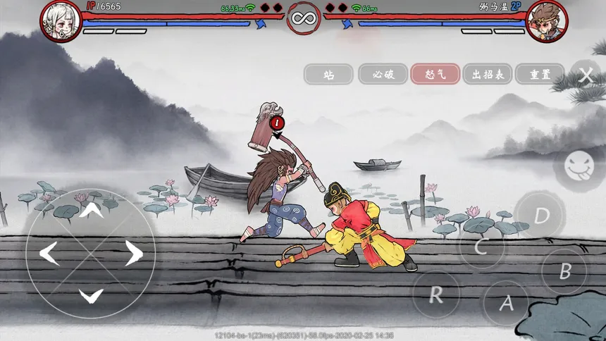 Скриншот 7 к игре Gado Fight