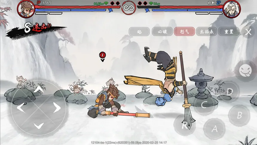 Скриншот 8 к игре Gado Fight