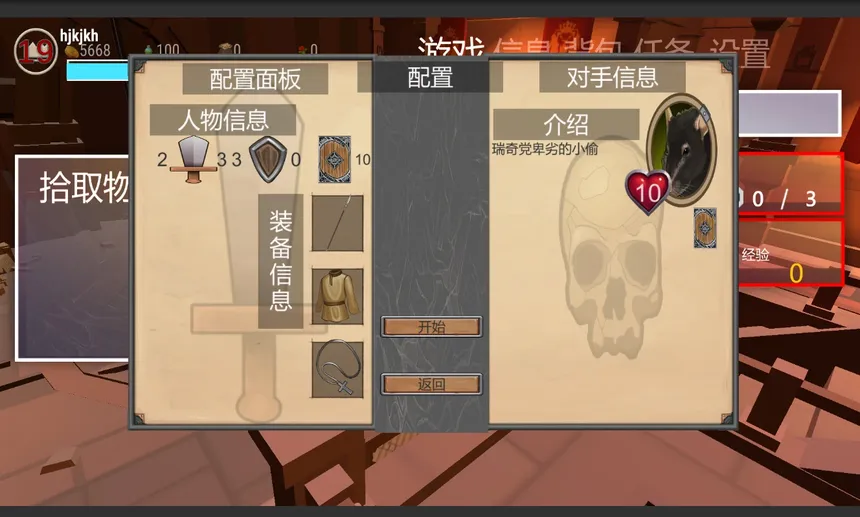 Скриншот 7 к игре 圣山ShenShan