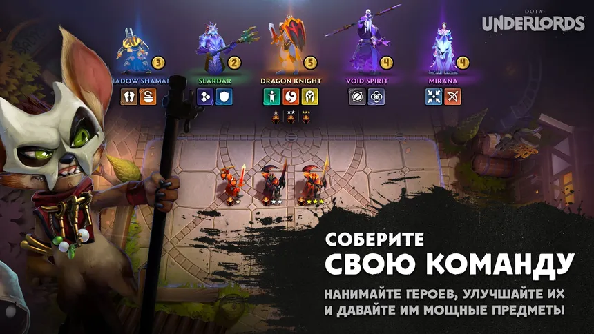 Скриншот 2 к игре Dota Underlords