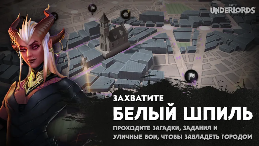 Скриншот 5 к игре Dota Underlords