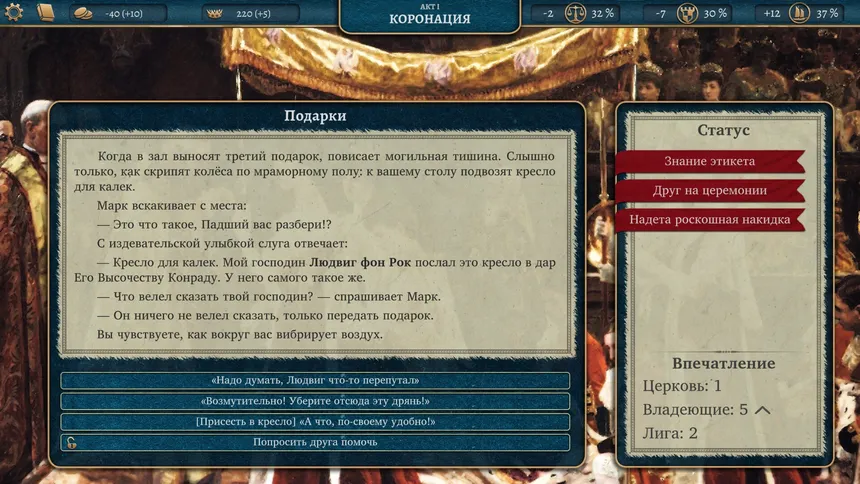 Скриншот 4 к игре Sovereign's Will