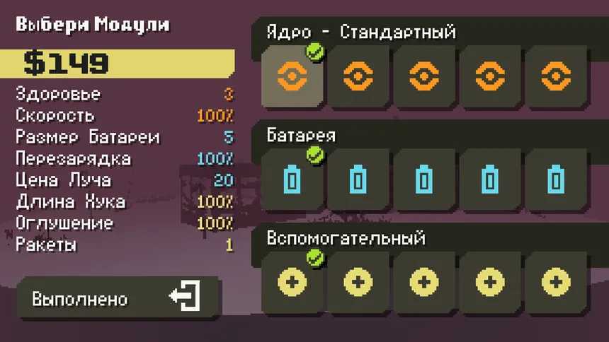 Скриншот 3 к игре Хвататель Призраков 3000