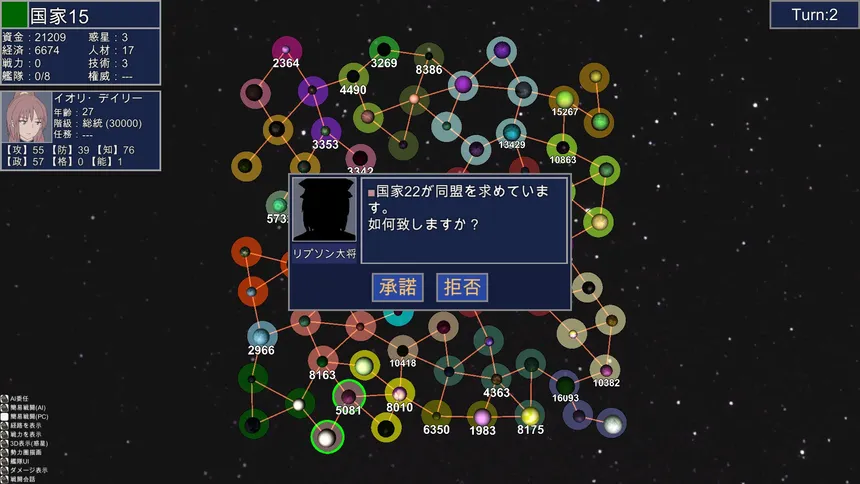Скриншот 2 к игре Rasen no Sora