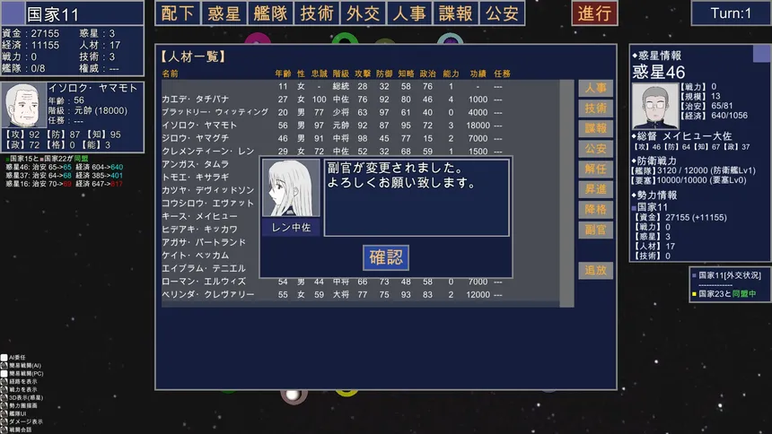Скриншот 5 к игре Rasen no Sora