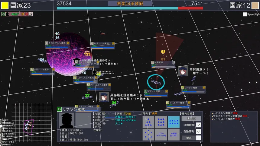 Скриншот 6 к игре Rasen no Sora