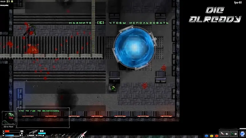 Скриншот 3 к игре Die Already