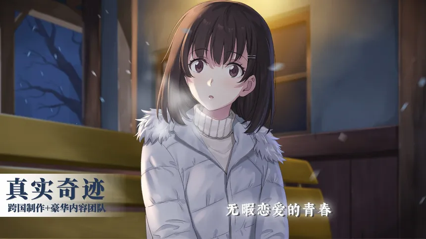 Скриншот 4 к игре 泡沫冬景
