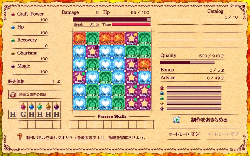 Скриншот 2 к игре Witch Ring Meister