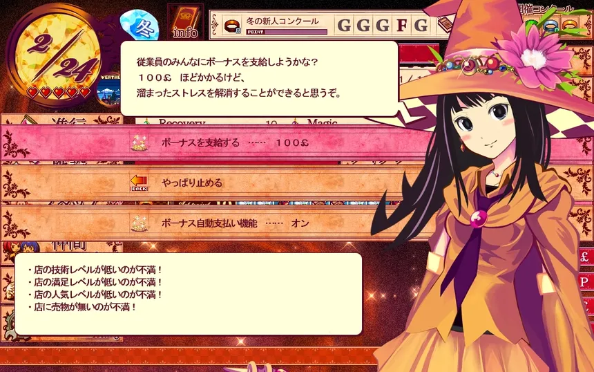 Скриншот 3 к игре Witch Ring Meister