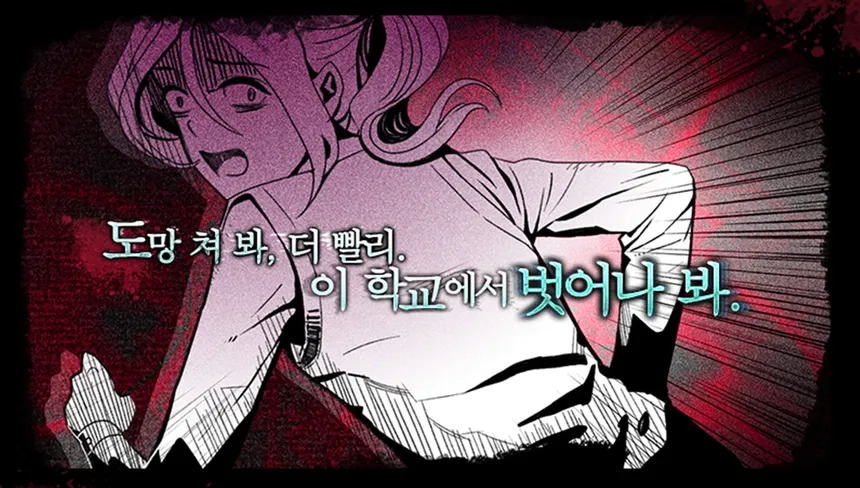 Скриншот 1 к игре 누가 그녀를 죽였나