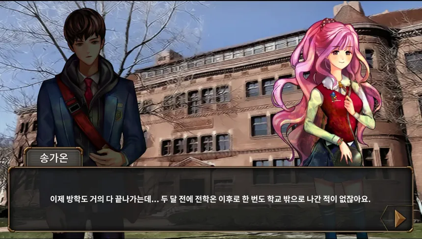 Скриншот 3 к игре 누가 그녀를 죽였나