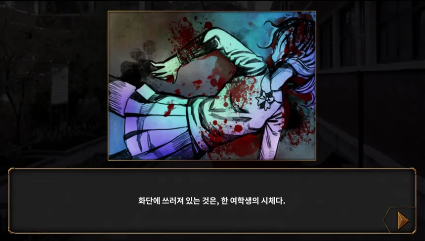 Скриншот 4 к игре 누가 그녀를 죽였나