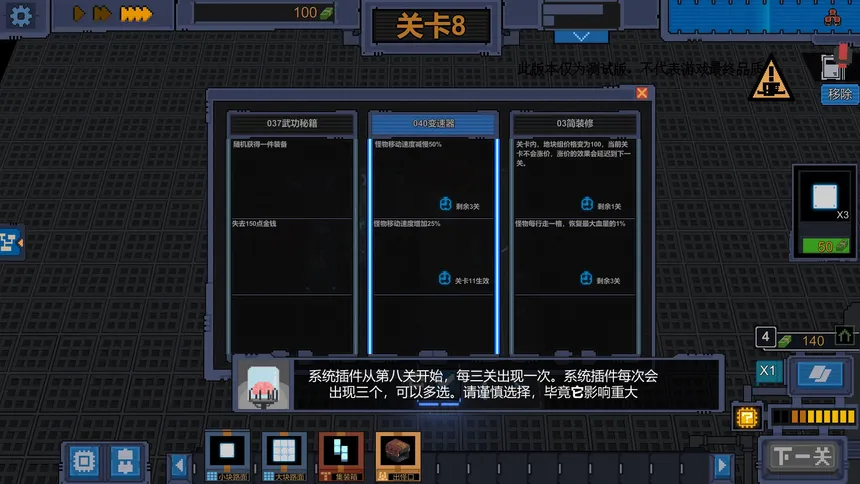 Скриншот 4 к игре 变量 Variables