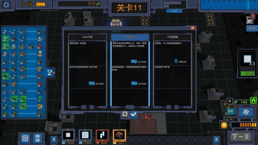 Скриншот 5 к игре 变量 Variables