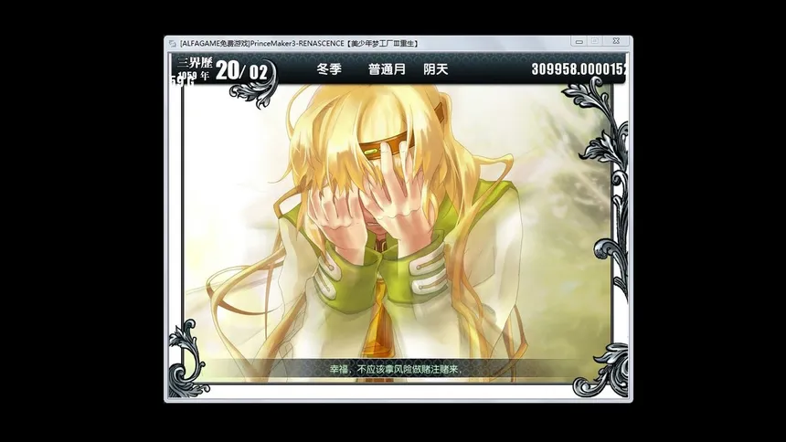 Скриншот 4 к игре Prince Maker美少年梦工厂3：重生